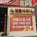 설봉사우나 이미지