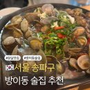 마스타 | 방이동 술집 추천 하이볼이 맛있는 곳 마스타하이볼 이용후기