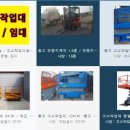 서산렌탈고소작업대리프트궤도