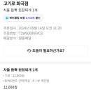 고기듬뿍 김치찌개&김치찜 이미지