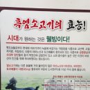 솔마루흑염소