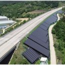 나들목 태양광 발전소 이미지