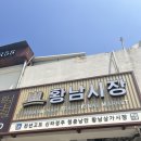 경주아이랑가볼만한곳 버드파크 조돌칼국수추천