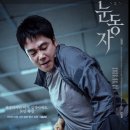 영화 눈동자 줄거리부터 결말까지 방금 본 솔직후기 신민아 배우가 스릴러? 전 좋았어요(스포)