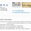 군산스크린골프티업 | 전북 군산시 중고스크린골프 설치 후기 | 실제 경험 기반 비용 리뷰