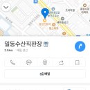 일등붕어빵 이미지