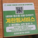 대전 관평동맛집 조프로뼈구이 모임 회식장소 추천