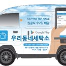 목동세탁소 이미지