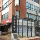 민가한의원 이미지