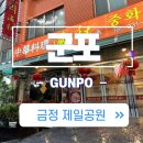 금정제일공원 이미지