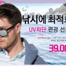 다비치안경 제천점 이미지