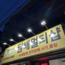 상인전자담배 담배멀티샵 상인점 후기요