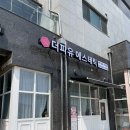 더피유에스테틱