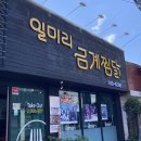 금계한옥 이미지