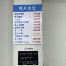 이서냉면