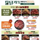 담가