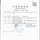 단행정사합동사무소 이미지