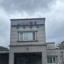오색휴펜션 | 강원도 양양 오색계곡 가성비좋은 펜션 오색휴펜션 단체 101호 후기