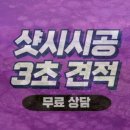 구창옆들 | 부산 슬라이딩 창호 공사 이렇게 준비하세요
