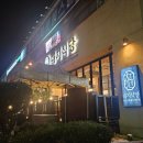 대지로 | 용인 죽전 대지식당 후기