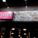 큰바우막창 이미지