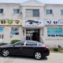 진화복국 이미지