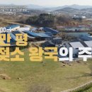 부자목장 이미지