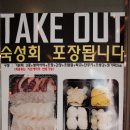 [논현역맛집/논현역횟집] 동명항에서 내 돈주고 사먹은 모듬회와 아바이순대 후기