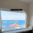 스테이일렁 이미지