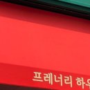 반석하우스 이미지