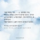 [적기사는 눈먼 돈을 좇지 않는다] 편식쟁이가 인생작 하나 더 찾고 너무 기뻐서 쓰는 덕질글