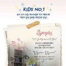 어린이 뮤지컬<알사탕> 이미지