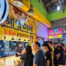 혜영이네오징어순대 이미지