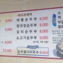 초당화원
