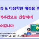 이보영의토킹클럽로켓수학학원