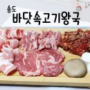 바닷속고기왕국 이미지