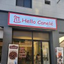 헬로까눌레광주