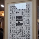 백사실-홍제천 걷기('25.10.28.화) 이미지