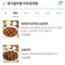 명가갈비찜마포