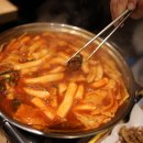 대학떡볶이
