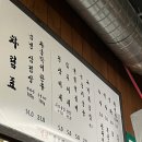 수유역 화장실 | 수유 맛집 - 수유역 냉삼 맛집 그린파크 솔직후기