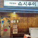 우이스시 이미지
