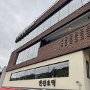 대전 보문산 보리밥 맛집 ‘반찬식당’ 내돈내산