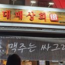 성대상회 네이버블로그