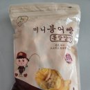 하이원푸드 이브레드 미니붕어빵(통팥) -겉바속촉 달콤쫀득, 멈출 수 없는 맛!!