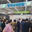 경기과일마트