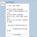 W4. 웨딩촬영 &#39;헤어변형 원스(ONCE)&#39; 계약 후기