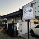 충주 한옥카페 지현동에 위치한 우물있는정원