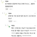 나 카공하는데 알바생이 옆에서 된장찌개 먹는 것 같은데 이미지