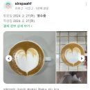 커피의전설 바리스타학원 수강생들의 진심 가득 후기 모음! 😆